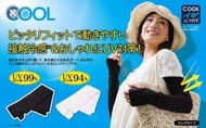 ☀日本UV CUT防曬袖套