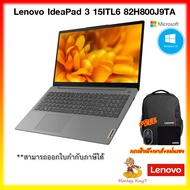 NoteBook Lenovo 15.6" IdeaPad 3 15ITL05 82H800J9TA Intel Core i3-1115G4/8G/512GB/15.6"/Win10 HM+MS H