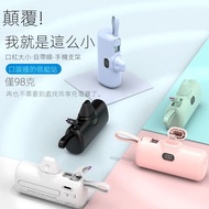 膠囊充電寶自帶線快充口袋充電寶數顯移動電源迷你小巧便攜充電寶Capsule power bank with built-in cable, fast charging, pocket power ba