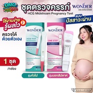 Wonder HCG Pregnancy Test Urine Kit General Version/Week Version Pen Type High Sensitivity
