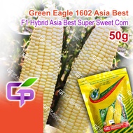 50g Green Eagle 1602 Asia Best Super Sweet Corn / Benih Jagung Manis Komersial / Sweet Corn Commerci