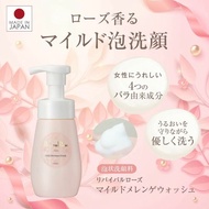 Natural Rose Fragrant Mild Foam Facial Cleanser Revival Rose Mild Meringue Wash (Foam Facial Cleanse
