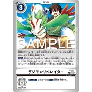 DIGIMON TCG (JAP) P-151 Digimon Liberator