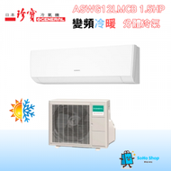 珍寶 - General 珍寶 ASWG12LMCB/AOWG12LMCB 1.5匹 變頻冷暖 掛牆式分體冷氣機