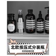 Nordic Shower Gel Hand Wash Facial Cleanser Cream Sub-Bottling Refill Bottle Empty Push Type Shampoo