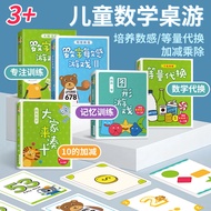 儿童数学桌游 数感教具亲子互动游戏 数字益智玩具对对碰思维训练Children's Math Board Game Number Sense Teaching Aware Parent-Child I