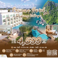 3D2N PARIMA HOTEL+DUGONG VILLAGE+ ONE DAY TRIP 4 ISLAND + CAR RENTAL 48 HRS.