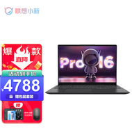 联想（Lenovo） 小新Pro16大屏设计办公轻薄笔记本电脑标压锐龙 R7-5800H 16G 512G 核显 标配 16英寸｜2.5K｜高色域