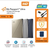 Western Digital HDD USB-C 2 TB External Harddisk  ฮาร์ดดิสก์แบบพกพา รุ่น MY PASSPORT ULTRA ขนาด 2.5'' 2 TB Silver