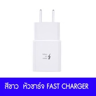 หัวชาร์จ Samsung แท้ หัวชาร์จเร็ว AdapterFast 4A รับประกัน1ปี ของแท้ รองรับ รุ่นS6/S7/Note5/Edge/Note3 Micro Usb Samsung S6 Fast charge s6/s7/note5/edge/note3/ Micro USB cable