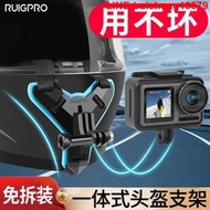 大疆配件支架Gopro11/10/9/8/7相機小蟻運動相機摩托車下巴