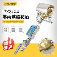 T Test Rain Experiment ipx3 Construction Water ip Sprinkler ipx4 Handheld Anti-Waterproof Waterproof