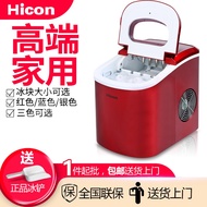 H-Y/ HICON Household Small Ice Maker12KGCommercial Milk Tea ShopKTVRound Ice Manual Water Automatic Ice Maker J6YV