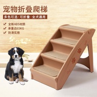 HY&amp; Cross-Border Pet Stairs Foldable Thickened Ladder Small Dogs and Cats Non-Slip Stairs Home Bed Sofa Step 3ECG