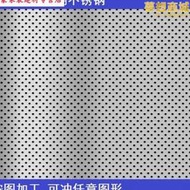 304不鏽鋼沖孔板不鏽鋼網版鋼板過濾網篩網沖孔板網片J2