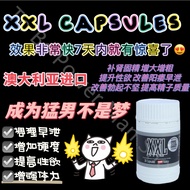 【现货速发】xxl capsule penis capsule enlargement delay strong XXL 增大增粗丸~阴茎增大不是问题😍不再有心无力❗老二不再软趴趴❗奥地利(30粒)🍀增大增粗