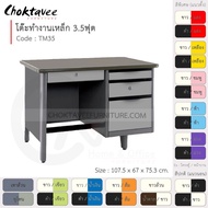 โต๊ะทำงานเหล็ก โต๊ะเหล็ก 3.5ฟุต รุ่น TM35-Gray (โครงสีเทา) [EM Collection]