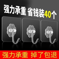 A-T💗Lepin Hook Seamless Nail-Free Strong Sticky Hook Kitchen Bathroom Waterproof Sticky Hook Punch-Free Wall Stick IY1Y
