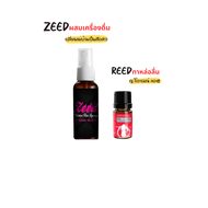 (ไม่ระบุชื่อสินค้า)แท้ขายดี Reed+Zeed  สเปรย์เพิ่มอารมณ์ผู้หญิง ใช้พ่น ผสมเครื่องดื่ม เปลี่ยนแม่บ้าน