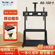 TV Mobile Cart60-1001-inch Thickened Conference Teaching All-in-One TV Floor Mobile Stand