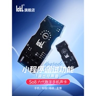 Ickb so8 Sixth Generation Mobile Phone Sound Card Live Dedicated Singing Equipment Full Set Outdoor 