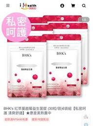 BHK's 紅萃蔓越莓益生菌