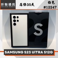 【➶炘馳通訊 】SAMSUNG S22 Ultra 256G 白色 二手機 中古機 免卡分期 信用卡分期 舊機折抵