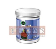 缺貨【鸚鵡的家】Lori吸蜜粉 700g。歐樂斯Orlux比利時.凡賽爾(營養素)Nutribird吸蜜鸚鵡