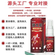 Edema Spray Herbal Heating Group Purchase Supply/Relieve Pain632323