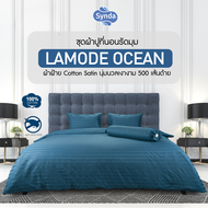 SYNDA ผ้าปูที่นอน รุ่น Lamode Deep Ocean (ขนาด3.5ฟุต 5ฟุต 6ฟุต) (ไม่รวมปลอกผ้านวม)