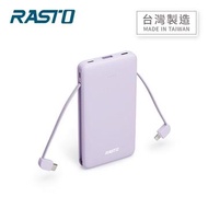 RASTO RB34 三輸出快充行動電源10000mAh-紫 R-IPA043PU