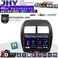 【JD汽車音響】JHY S系列 S16、S17、S19 MITSUBISHI ASX 11~16 9.35吋 安卓主機