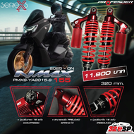 โช๊คหลังรถมอเตอร์ไซค์ PROFENDER X-Series // YAMAHA NMAX 155 2025 !!320SP