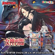 Vanguard VGT-D-BT08-1 VGT-D-BT08-2 willdress Thai Language D-BT08 Metoy Shop Cardfight Vanguard