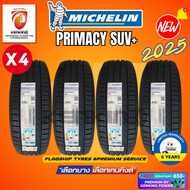 MICHELIN ยางรถยนต์ 225/55 R19 รุ่น PRIMACY SUV+ ยางใหม่ปี 2025🔥(4 เส้น) ยางขอบ19 FREE!! จุ๊บยาง Prem