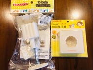 和菓子膜+手工壓模+鮮奶油擠花器