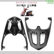 【好康】機車高手125後貨架gr125尾箱架後架載物架改裝行李架鋁質