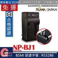 吉老闆 免運 ROWA 樂華 Sony NP-BJ1 BJ1 充電器 RX0 RX0G 保固一年 相容原廠 原廠電池可充
