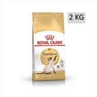 Royal Canin Siamese 2 KG รอยัลคานิน อาหารแมวไทย วิเชียรมาศ อาหารเม็ด แมว
