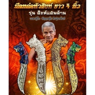 🇹🇭泰国佛牌 【佛牌盲盒｜麒麟】Tikam Amulet Singha Mitmor Lp Im Wat  Thung Na Mai Thailand Amulet Surprise Pack 佛牌惊