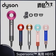dyson - Supersonic™ 風筒 灰桃紅色 HD15