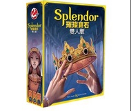 Pur租桌遊 - 璀璨寶石雙人版 （Splendor )桌遊