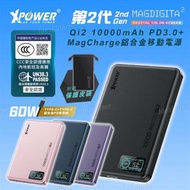 [CCC二維碼版本] MagDigita² 第2代 彩屏顯示10000mAh PD3.0+QI2 磁吸移動電源 MDT2｜3C認證｜MagSafe｜磁吸充電｜行動電源｜充電寶｜無線充電｜無線充電器