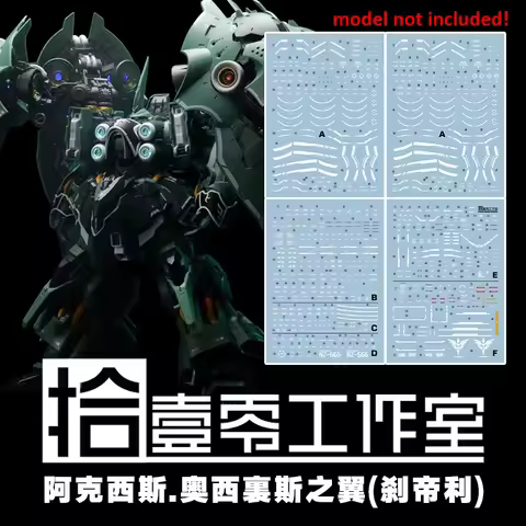 TOZ Ultra High Precision Fluorescent Water Decals For NZ-666 Osiris Aerial Dominator Hobby Model Bui