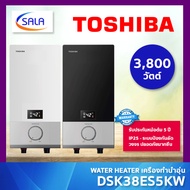 TOSHIBA เครื่องทำน้ำอุ่น 3800 วัตต์ ระบบดิจิตอล รุ่น DSK38ES5KW สีขาว สีดำ รับประกัน 5 ปี