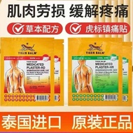 #95% Praise Rate Thailand Original Tiger Label Tiger Brand Paste Paste Old Brand Pain Relief Joint R