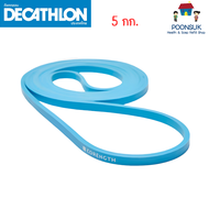 ดีแคทลอน Decathlon ยางยืดออกกำลังกาย 5 กิโลกรัม Corength ยางยืด