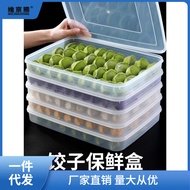 H-66/ Dumpling Frozen Box Dumpling Box Special Storage Box Quick-Frozen Box for Refrigerator Tray Crisper Household CEAJ
