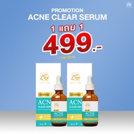 [1 แถม 1] : AGLAM ACNE CLEAR SERUM แอคเน่ เคลียร์ เซรั่มสำหรับคนเป็นสิว