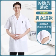Long Sleeve White Coat College Student Lab Clothes Men Women Slim-fit Lab Food White Coat Work Cloth